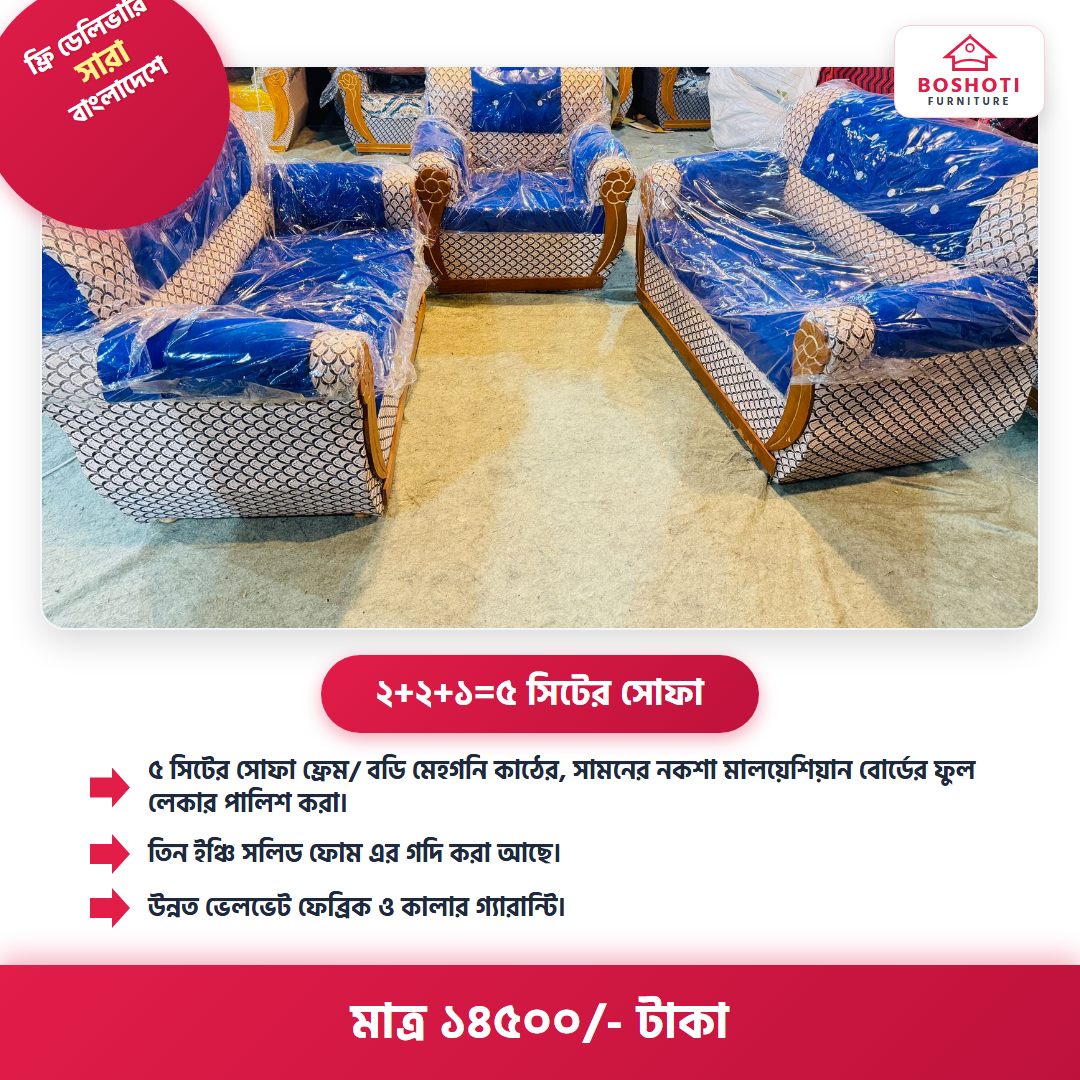 Selected Sofa